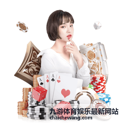 九游体育娱乐最新网站娱乐内容频道更衣室短访内容